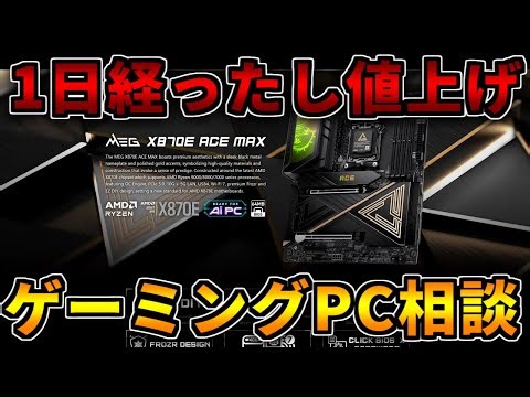 【3~4万値上げ】今週のFRONTIERセールが更新！ゲーミングPC相談配信【RTX5060/5060Ti/5070/5070Ti/5080/5090】
