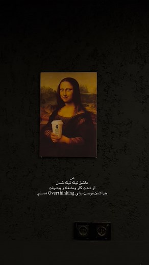 Maryam Alipour on Instagram‎: "✨懶✌ همین… __________________ #پیشرفت #تلاش #اکسپلور #اینستاگرام #کافه_گردی #موفقیت #explorar"‎