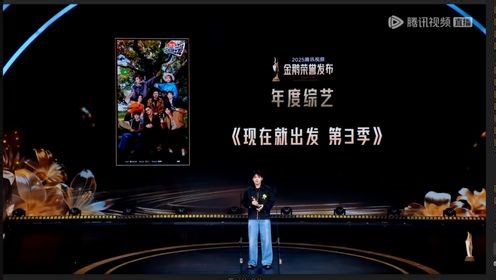 《2025腾讯视频金鹅荣誉》节目篇章：温度