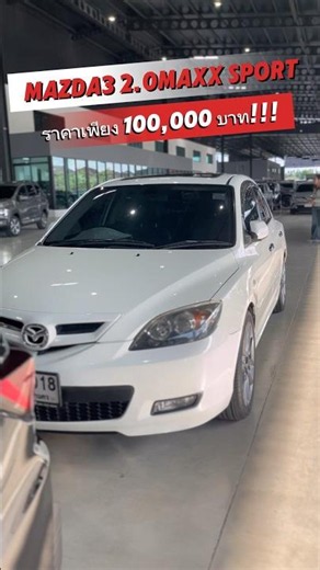 🔥 Mazda 3 2.0 Maxx Sport for only 100,000 Baht – High-performance sport trim, fun to drive, and a...