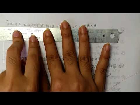 SSC Practical: Determine the volume/area of ​​a rectangular object by measuring the length, width...