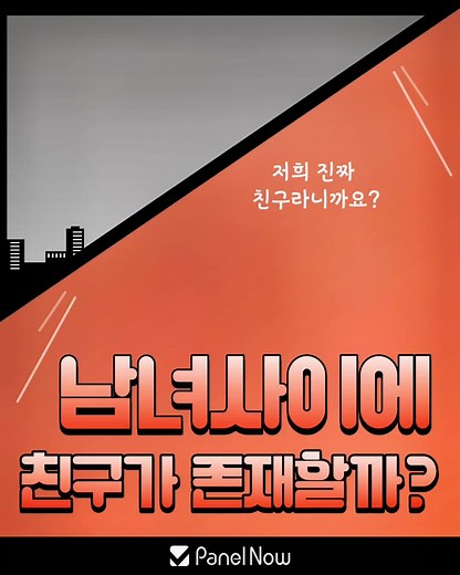 All the Fun We Had Together - Official Sound Studio이(가) 포함된 패널나우 (@panelnow_official) 님의 동영상
