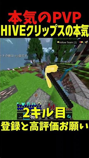 It's time for high schoolers to get serious #hive #Minecraft #hiveskywars