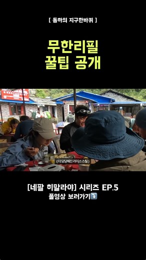 무한리필 꿀팁 공개