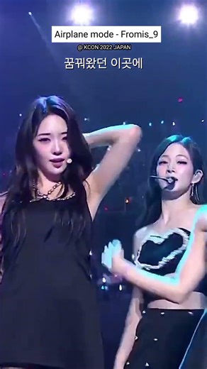 Airplane mode - Fromis_9 #fromis_9 #프로미스나인 #airplanemode #플리 #플레이리스트 #아이돌 #수록곡추천 #kpop #shorts