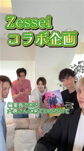 KEY TO LIT official【大倉王👑】Zesseiの企画争奪戦SP🔥