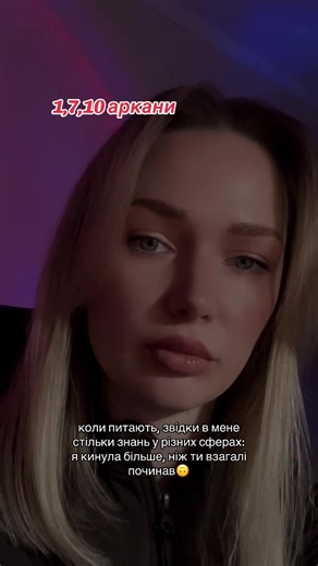 Курс «Мatриця д0лi Сумісність» - 2000 грн 🪬#матрицядоліконсультації #матрицянавчання #сумісністьпартнерів