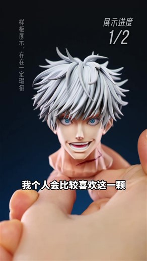Satoru Gojo Figurine Unboxing from Jujutsu Kaisen
