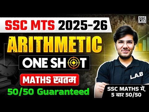Complete Arithmetic in One Shot | SSC MTS Exams 2026 | Maths Classes by Utkarsh Sir | SSC LAB