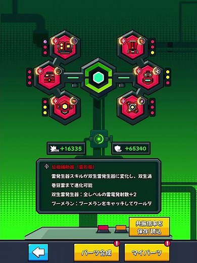 【ダダサバ】 テックパーツ宝箱50連ガチャ！ 全SS神器所持無課金アカ