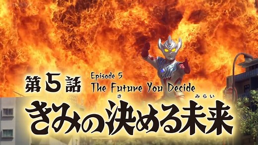 Ultraman Taiga Episode 5