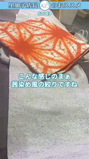 Coordinate a dyed kimono with a tie-dyed obi.