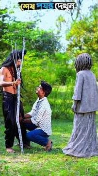 গার্লফ্রেন্ডকে বাচাতে গিয়ে বিপদে😂#shortsfeed #shorts #viral #foryou #trending #islamic #champing