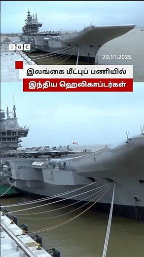 Srilanka Flood-ல் இருந்து மக்களை மீட்கும் இந்திய Helicopters