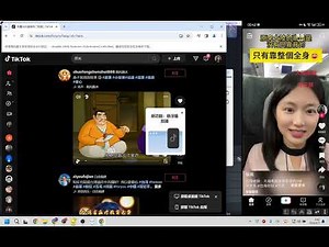 利用tk推流码软件实现bigo live直播间实时转播tiktok直播间教程，画面流畅、推流稳定、进人稳定！无人直播必备神器！