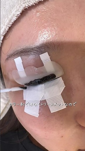 マスカラパーマ仕上げまで施術動画🪄#まつげティント #束感まつげ