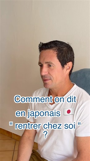 Comment dire rentrer 🏘️, changer 🔁 et grenouille 🐸 en japonais 🇯🇵 #kaeru #apprendre #japonais