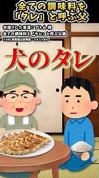 I had fun using Irasutoya to create an illustration of Atom's father who calls all condiments "sa...