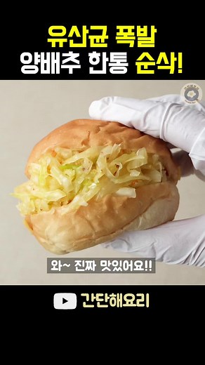 양배추 절임으로 건강하게! 맛있는 레시피