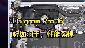 LG gram系列作为我的“御用之选”_哔哩哔哩_bilibili