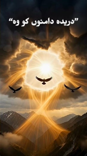 Kabhi Mayoos Mat Hona - Dareeda Daamano Ko Wo - Don't Be Sad - Junaid Ur Rehman