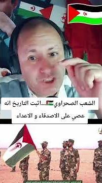The Sahrawi People🇪🇭....History has proven they are indomitable to friends and foes alike