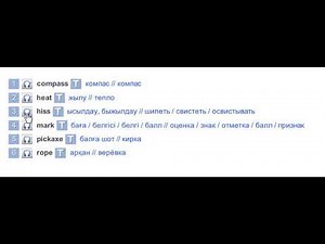 Journey to the Centre of the Earth (Vocabulary) Excel 9 Module 5