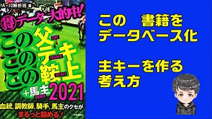 【ACCESS】主キーを設定できないときはどうする？