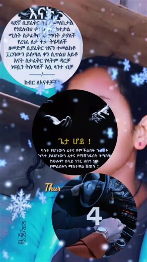 Fikr,,,,,,,, (@fikrte.fikre)’s videos with original sound - የ90ዎቹ_ሙዚቃ አድናቂዎች141 - 🅴𝙮𝙤𝙗𝙖🔱Man