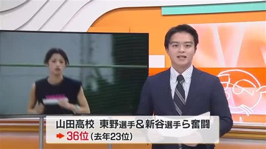 1区・穂岐山芽衣選手が好走も山田高校36位『都道府県対抗女子駅伝』前年23位から後退【高知】（高知さんさんテレビ）