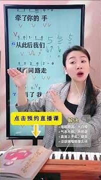 直播间从零开始，逐句指导！ 直播教学《搀扶》，预约直播周二跟老师一起唱起来！零基础学唱歌 歌曲教学 教你唱 每天学习一点点 歌曲字字句句教唱练习