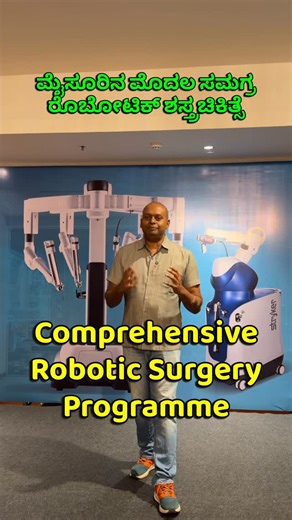 Sudeesh Kottikkal Mysuru on Instagram: "Mysuru steps into the future of surgery ✨ Apollo BGS Hospitals launches the city’s first comprehensive robotic surgery program - bringing multiple specialties under one advanced platform for precision, faster recovery, and better outcomes. Book a consultation today 📞 080 6904 9759 Visit website:- https://www.apollohospitals.com/mysore LinkedIn:- www.linkedin.com/company/apollo-bgs-hospitals/ Instagram:- www.instagram.com/apollohospitalsmysuru Facebook:- h