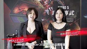 全新 #Nitro5 整個霸氣外露啊啊啊😈 不僅採用全新 第 10 代 Intel® Core™ i5 處理器 還有 NVIDIA® GeForce RTX™ 顯示卡 🌇光線追蹤技術讓你爽玩 3A 大作 跟著 Molly 翎熹 森野葉子(Leaf) 一起體驗王者規格吧🔥🔥🔥 【Nitro 5 | 電競專武】 https://pse.is/U6QMJ #PredatorShot #Planet9 #Predator掠奪者 | Predator Gaming