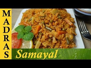 Veg Biryani / Vegetable Biryani in Tamil / வெஜிடபுள் பிரியாணி