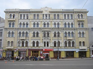 Kharkiv National Kotlyarevsky University of Arts - Alchetron, the free social encyclopedia