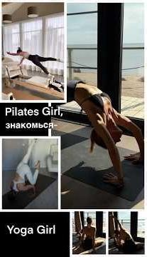 YOGA GIRL & PILATES GIRL