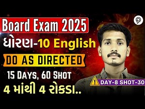 Complete Std 10 English Do as Directed ONE SHOT | English Revision | Board Exam 2025 | Aniruddhsir