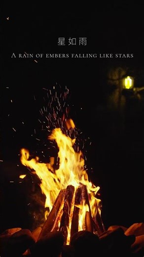 Blooming Sparks | A Mesmerizing Night Campfire | 4K Cinematic | 東風夜放花千樹 #花火 #癒し #relaxing