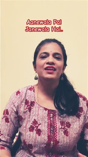 Aane wala pal Jane wala hai | Kishore Kumar | Gol Maal #kishorekumar #song #hindisong #bollywood