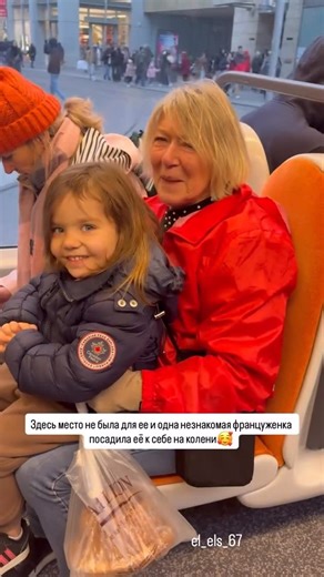 𝐄𝐥𝐢𝐳𝐚𝐛𝐞𝐭𝐡 on Instagram: "Французы — очень общительные, тёплые люди🥰 Les Français sont des personnes très communicatives et chaleureuses🥰 #французы #общительные #тёплые #дружелюбные #культура #люди #Франция #общение #français #françaises #sociables #chaleureux #chaleureuses #amicaux #culture #gens #France #communication"