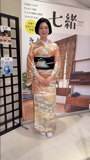 【イベント出演コーデ】 #きものすなお #着物 #kimono