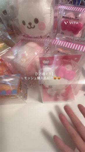 ブルームのスクイーズ購入品紹介｜おすすめブルームレビュー（Part2予告付き）