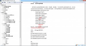 jQuery-14-表单选择器