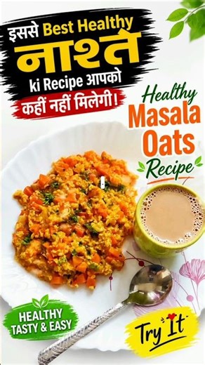 Simple Easy & Healthy Dish Oats Recipe। Best Recipe In 5 Min #viral #shortsfeed #trending #yt