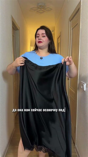 Рубашка блузка юбка больших размеров #plussize #большиеразмеры #плюссайз #wildberries #находки