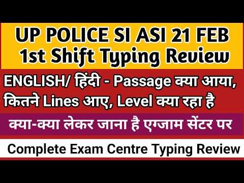 upsi asi typing review today, up asi 21 feb 1st shift typing review, upasi typing #upasi#uppolice