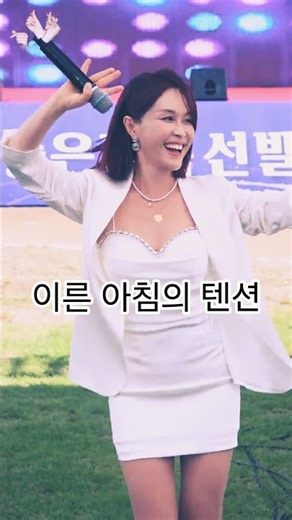 이른 아침!! 이런 텐션은 없었다!! 너랑나랑 진이랑