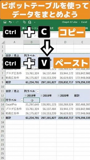 Excelデータまとめておいてと言われたらこれ #Shorts
