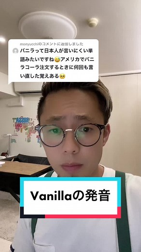 バニラと抹茶のダンス振り付け解説