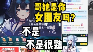 经典再现七宝再次被问“哥她是女朋友吗？”七宝的回答却是.......【星汐Seki】